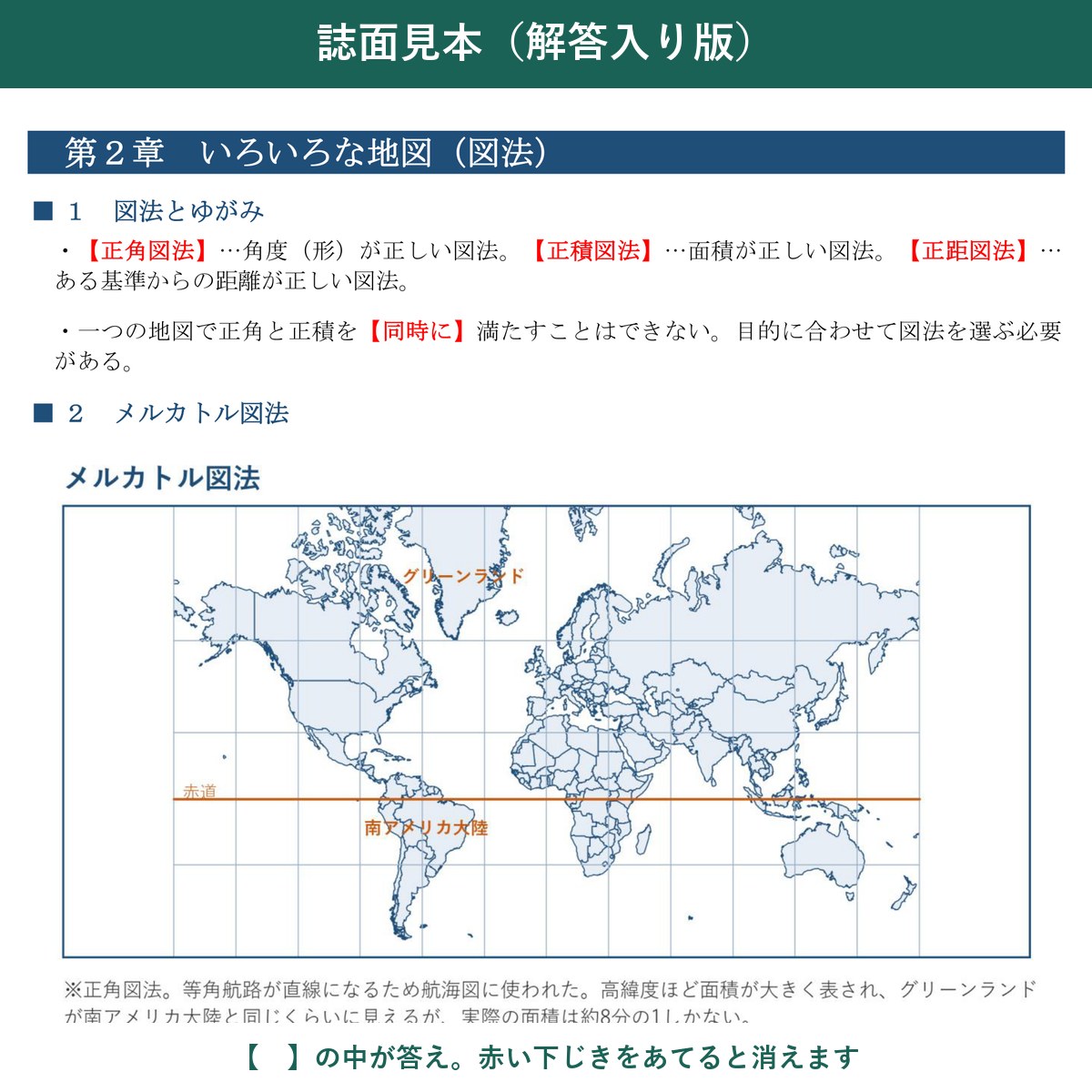 誌面見本(解答入り版)