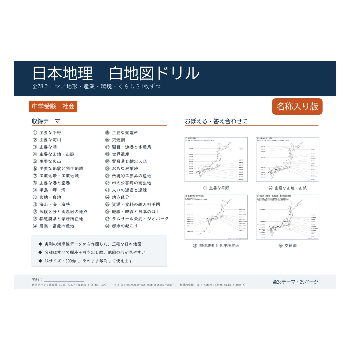 名称入り版の表紙