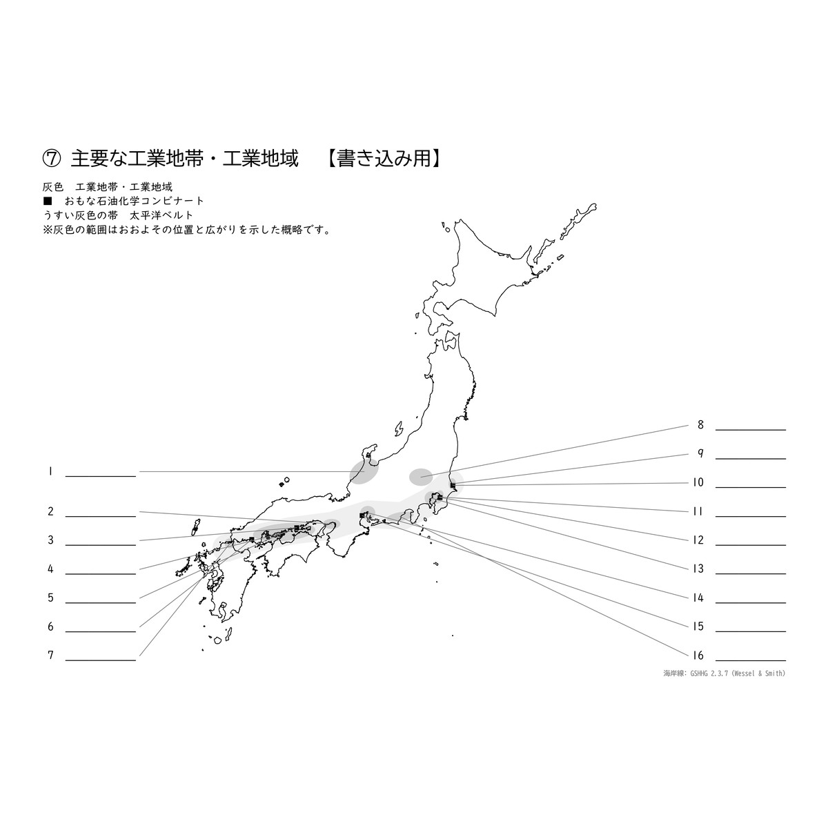 誌面見本(書き込み用・工業地帯)