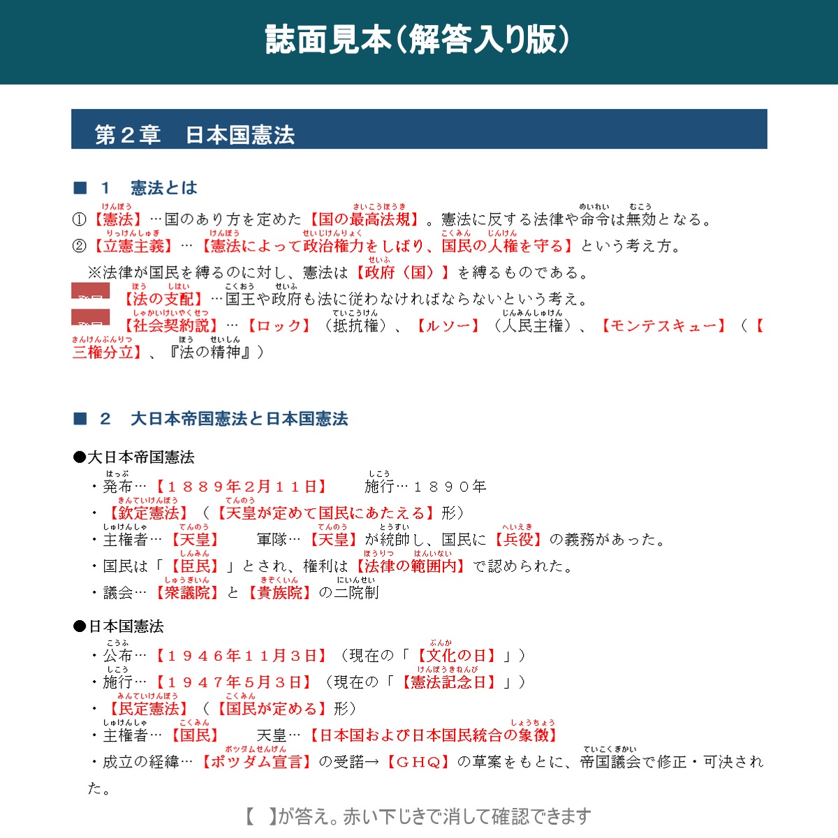 誌面見本