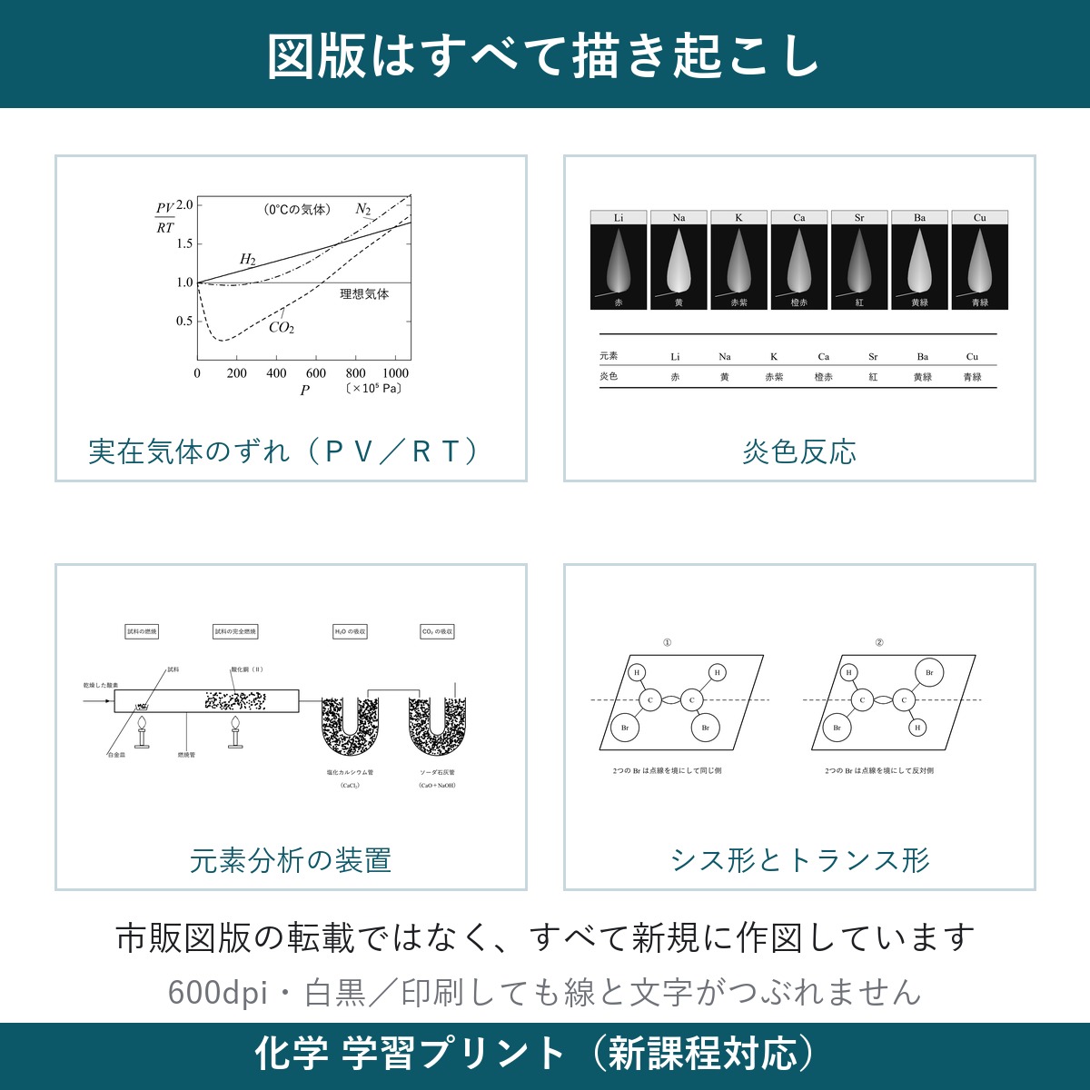 図版サンプル