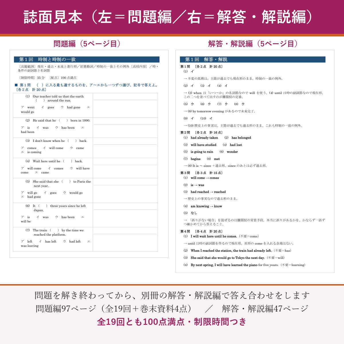 誌面見本(左=問題編/右=解答・解説編)