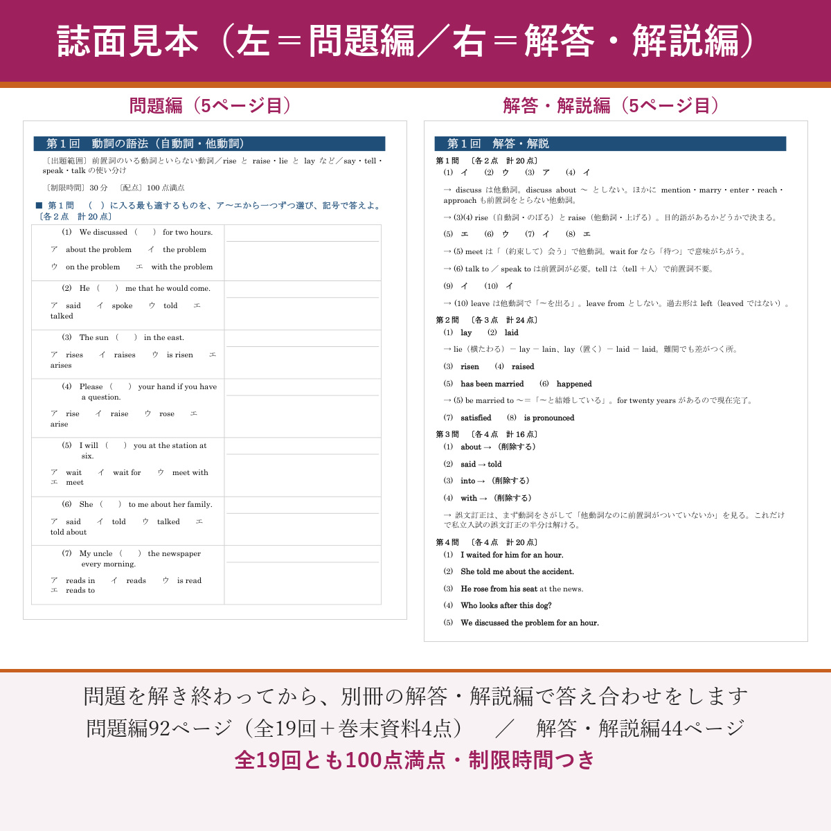誌面見本(左=問題編/右=解答・解説編)