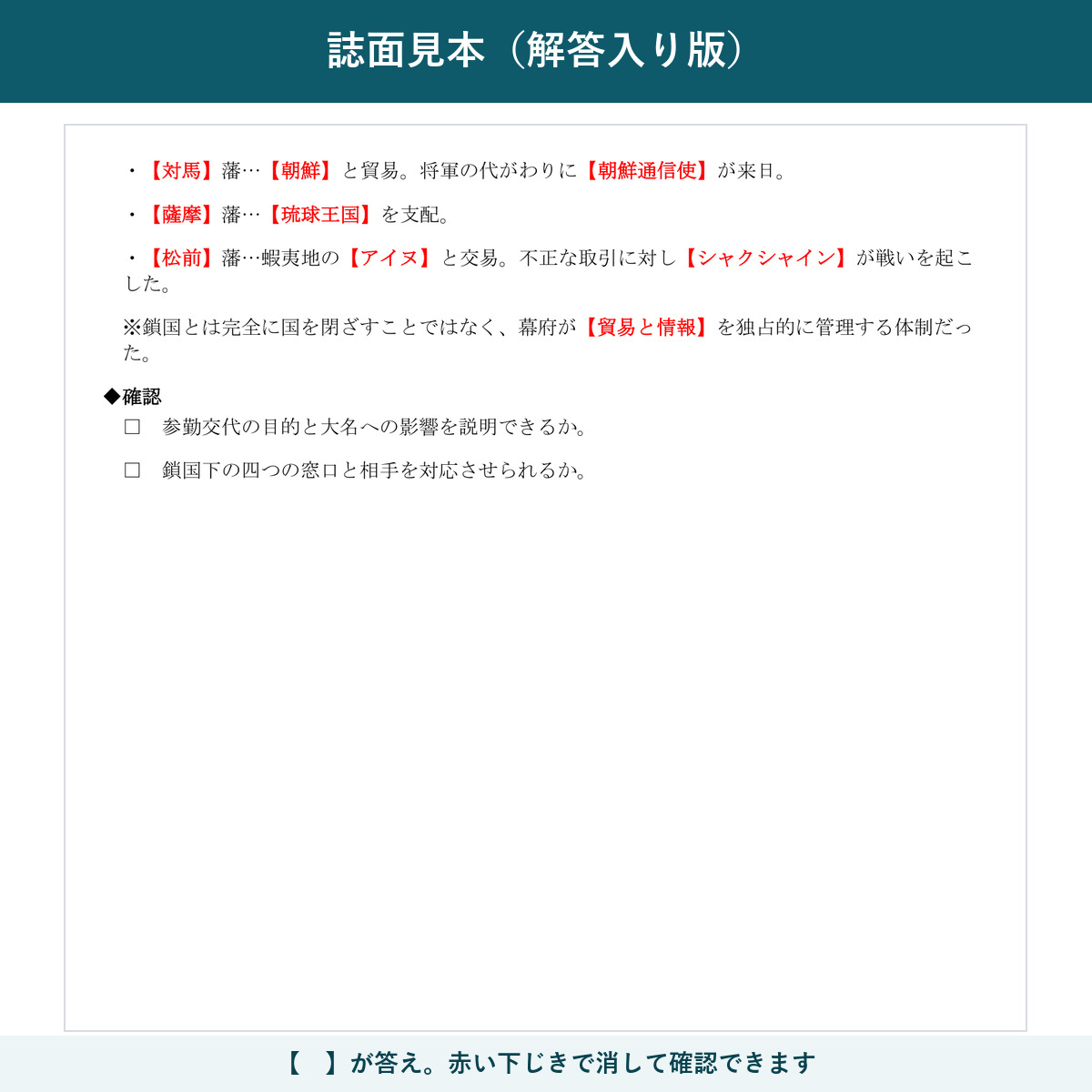 誌面見本