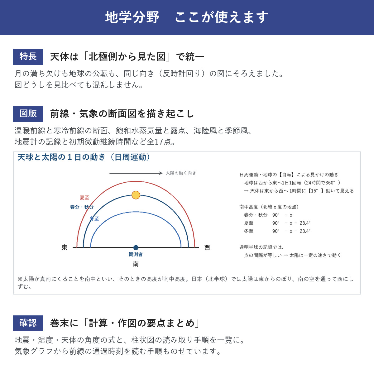 特長