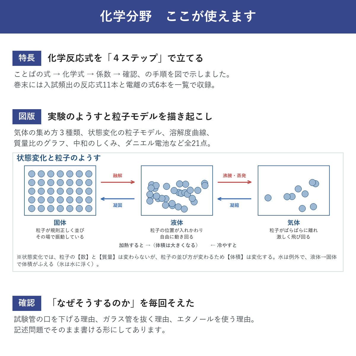 特長