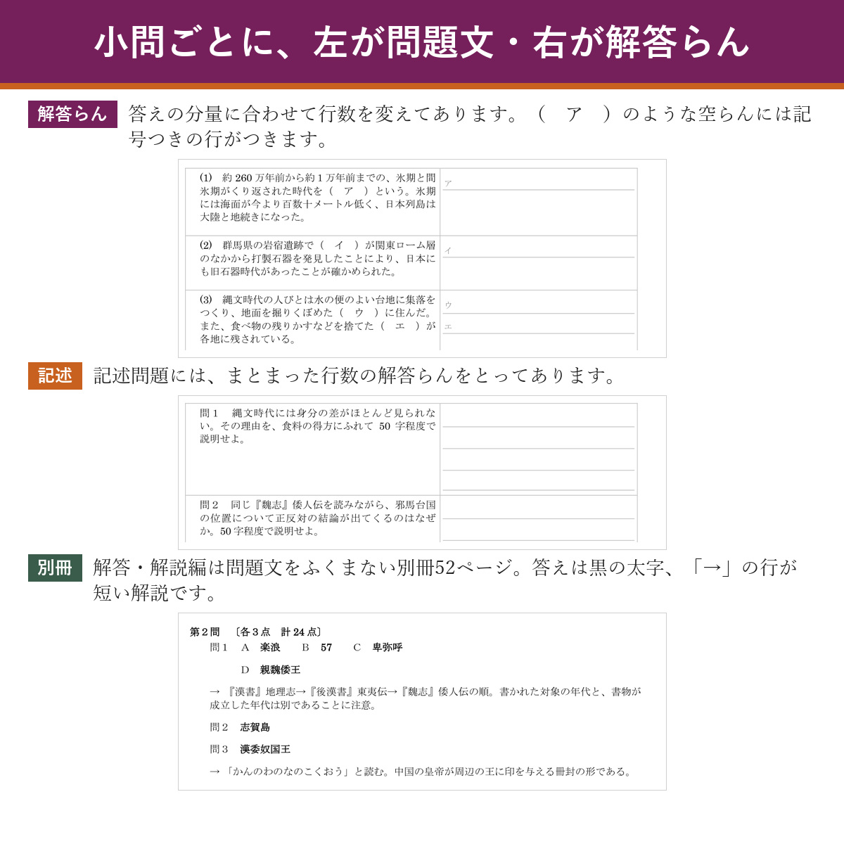 解答らんのつくり(左が問題文・右が解答らん)