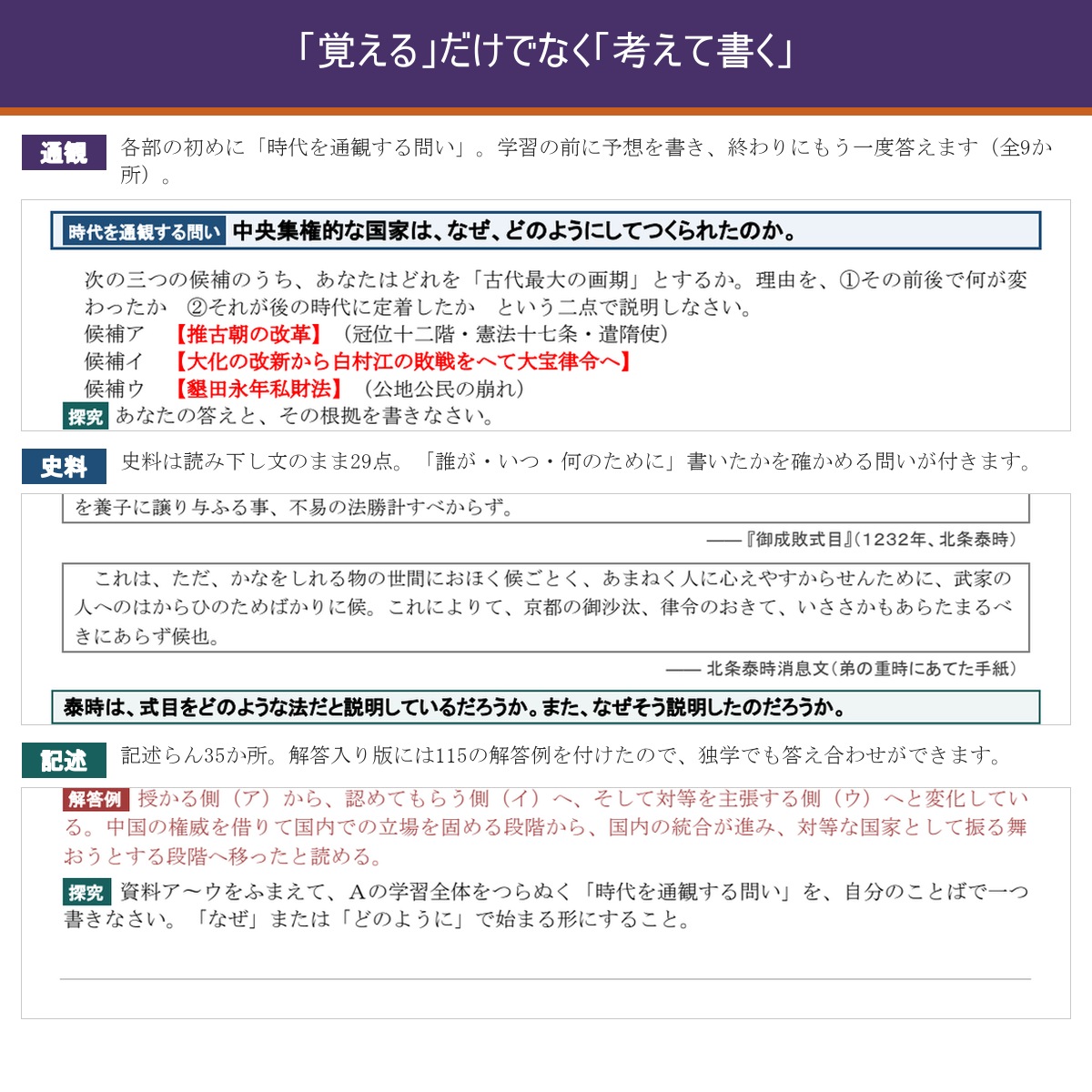 特長