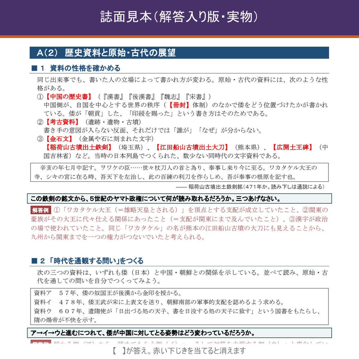 誌面見本
