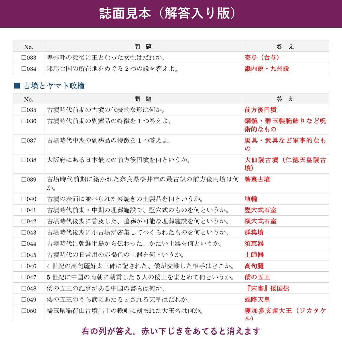 誌面見本(解答入り版)
