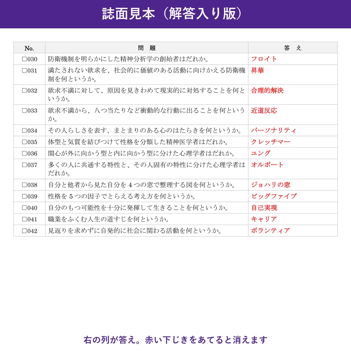 誌面見本(解答入り版)