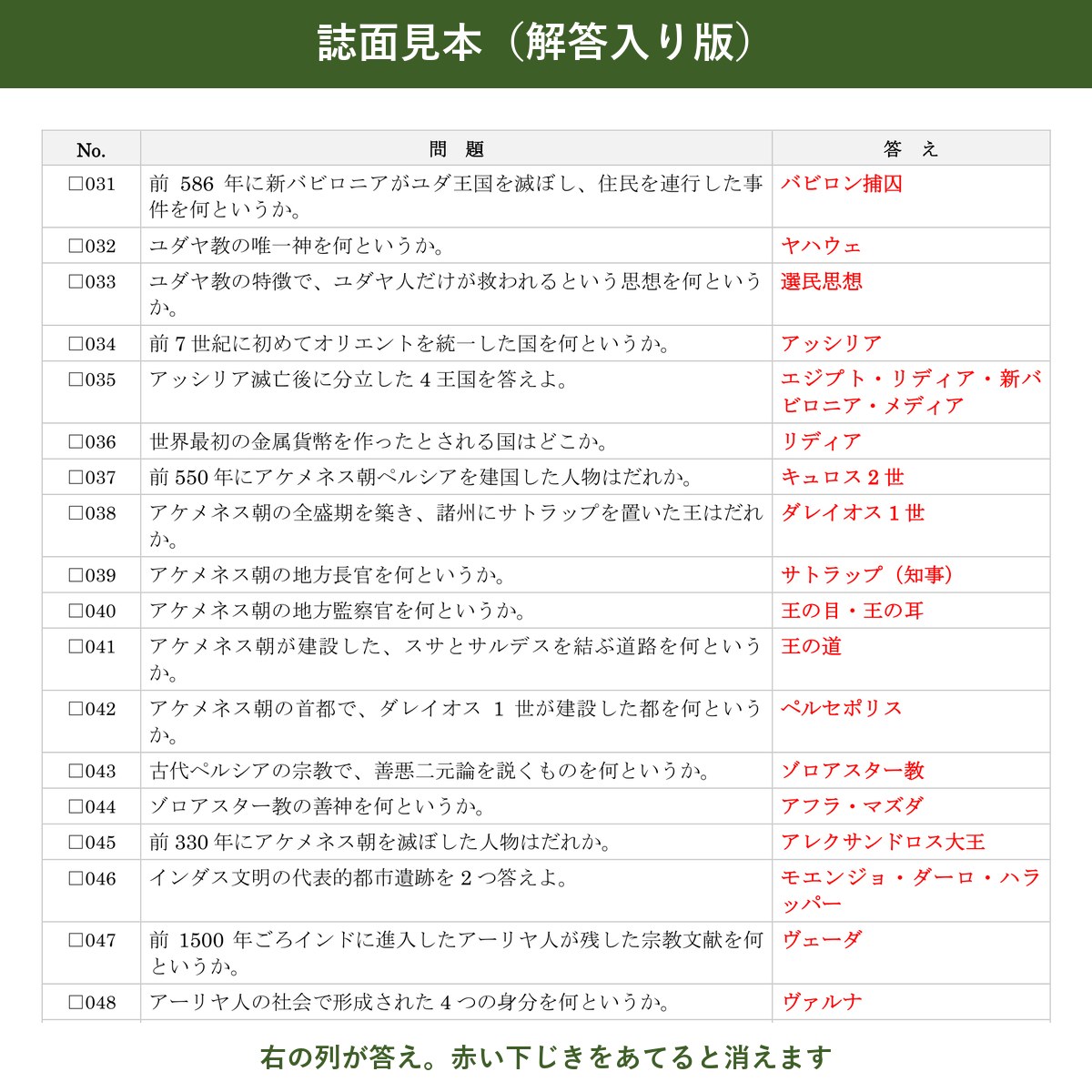 誌面見本(解答入り版)