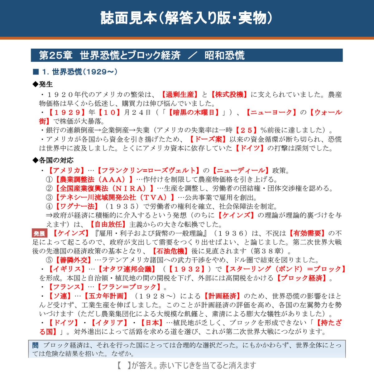 誌面見本