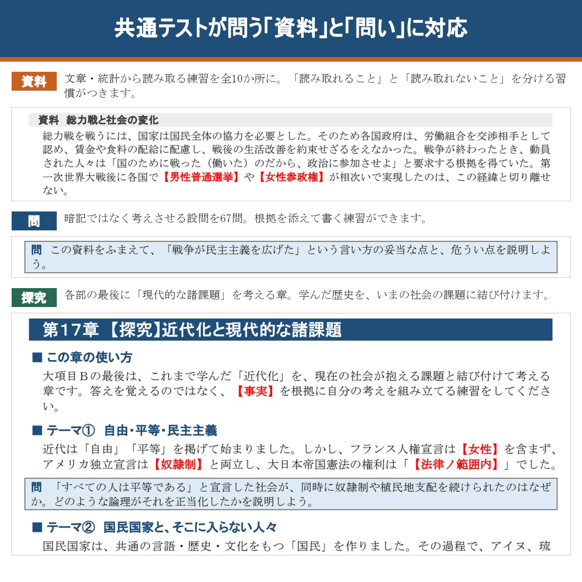 特長
