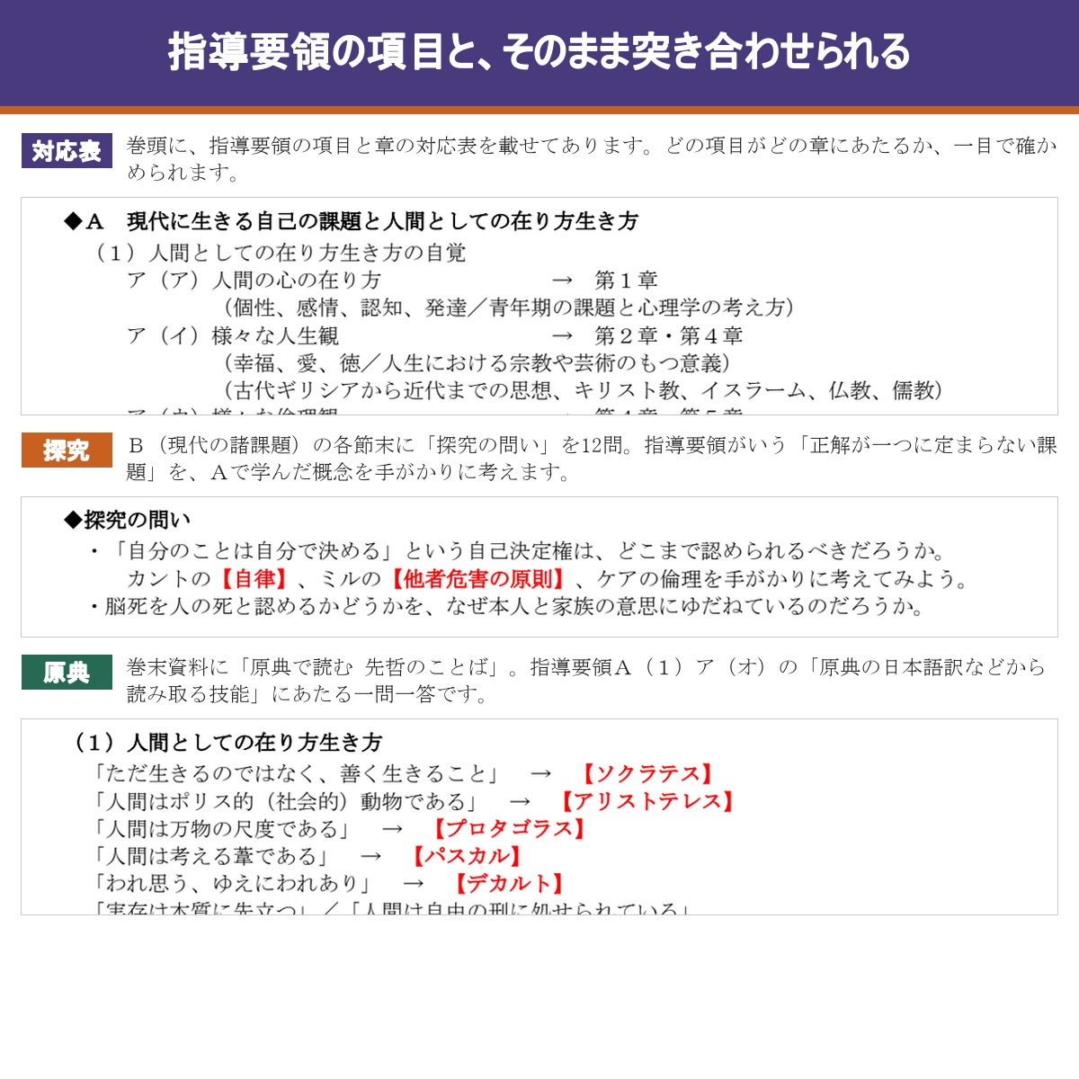 特長