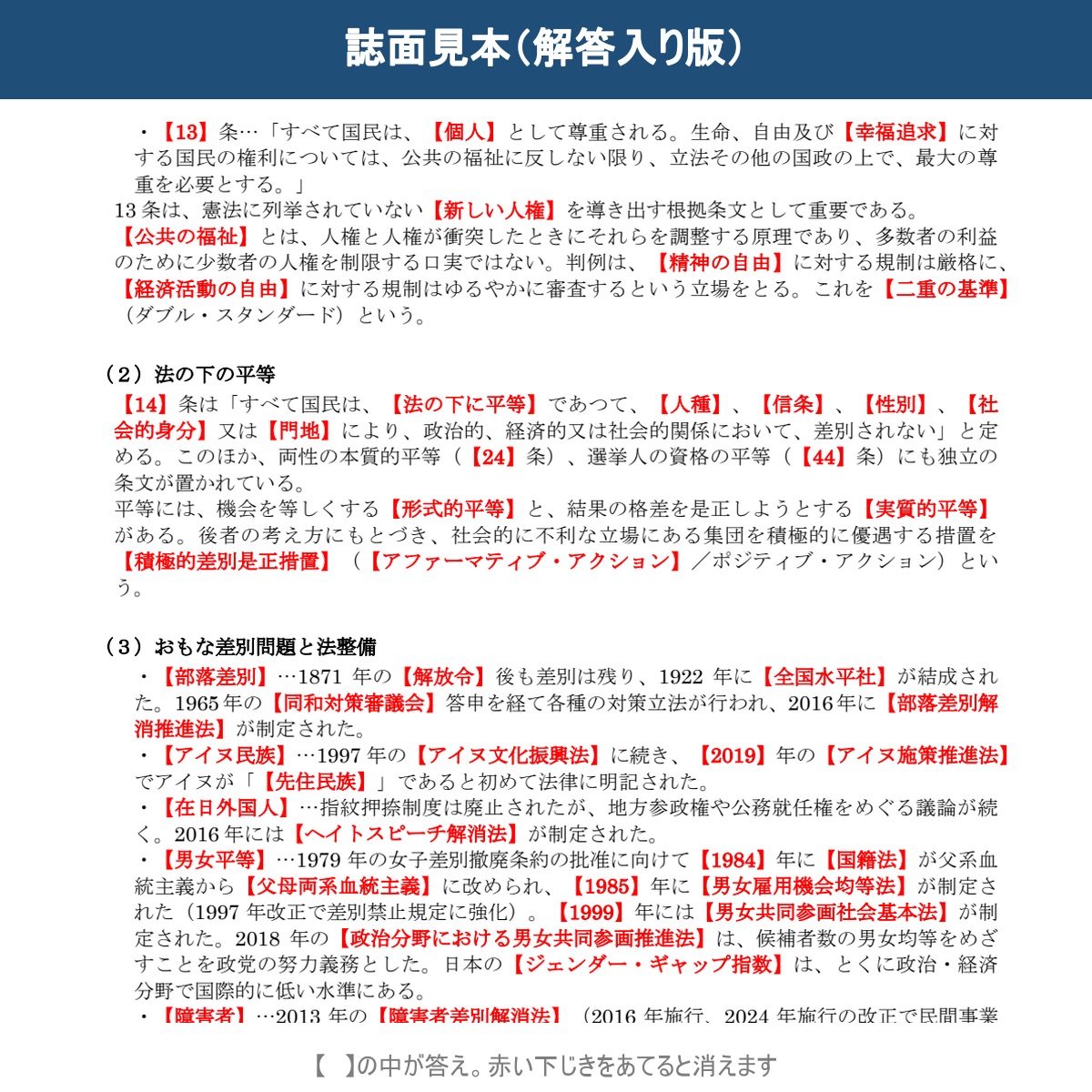 誌面見本