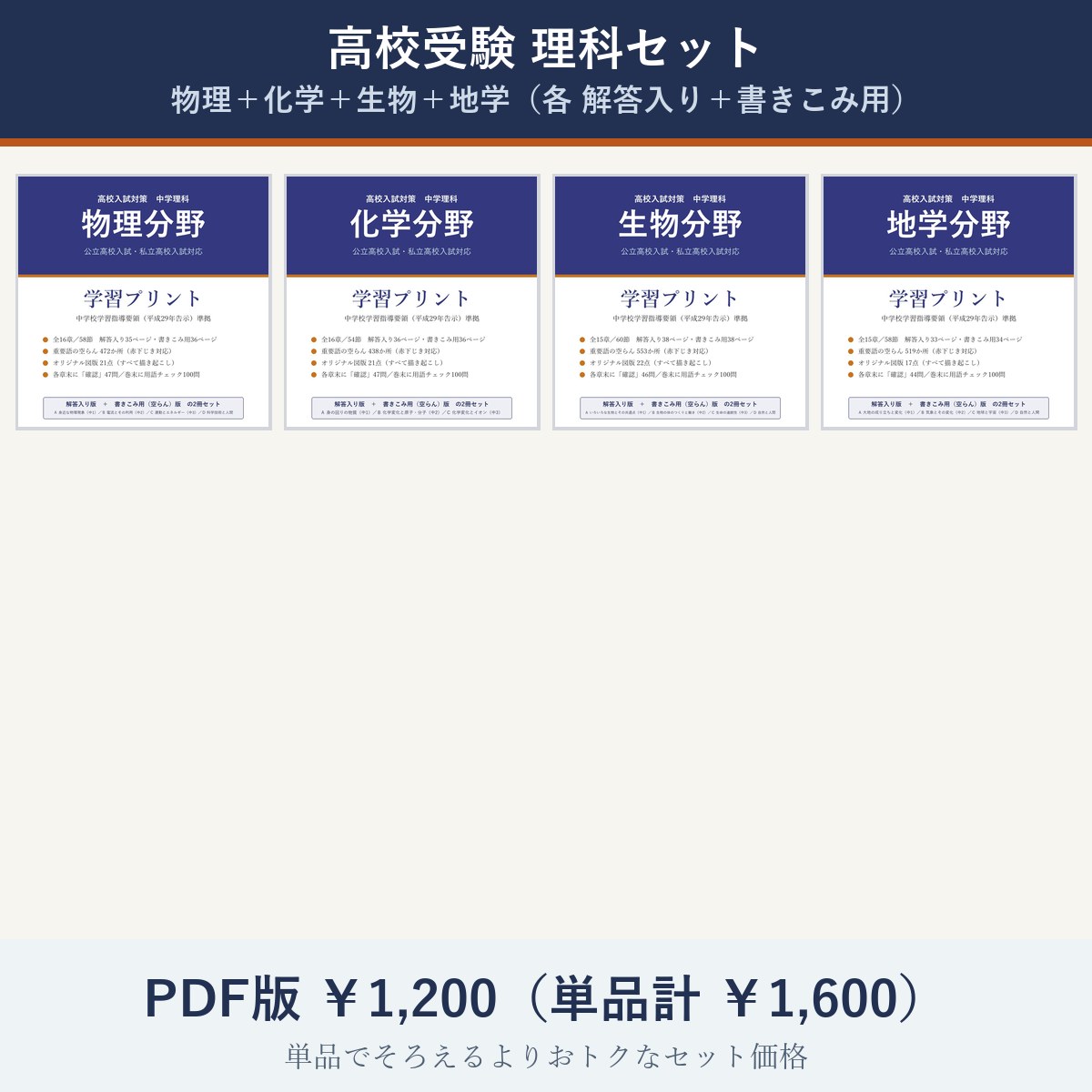 セット内容