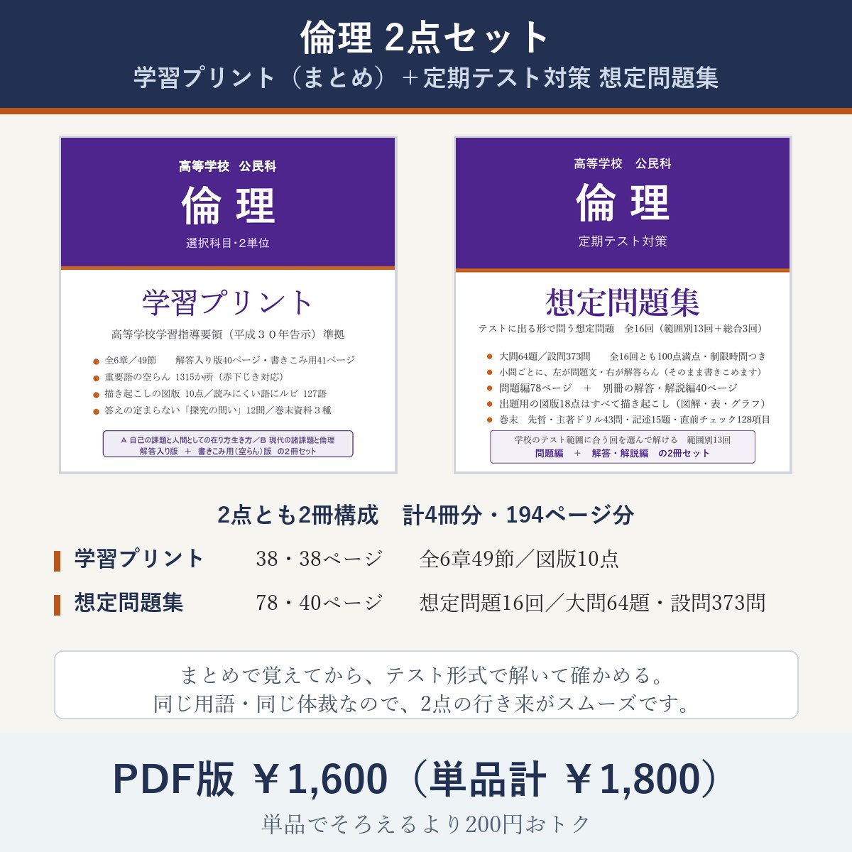 セット内容