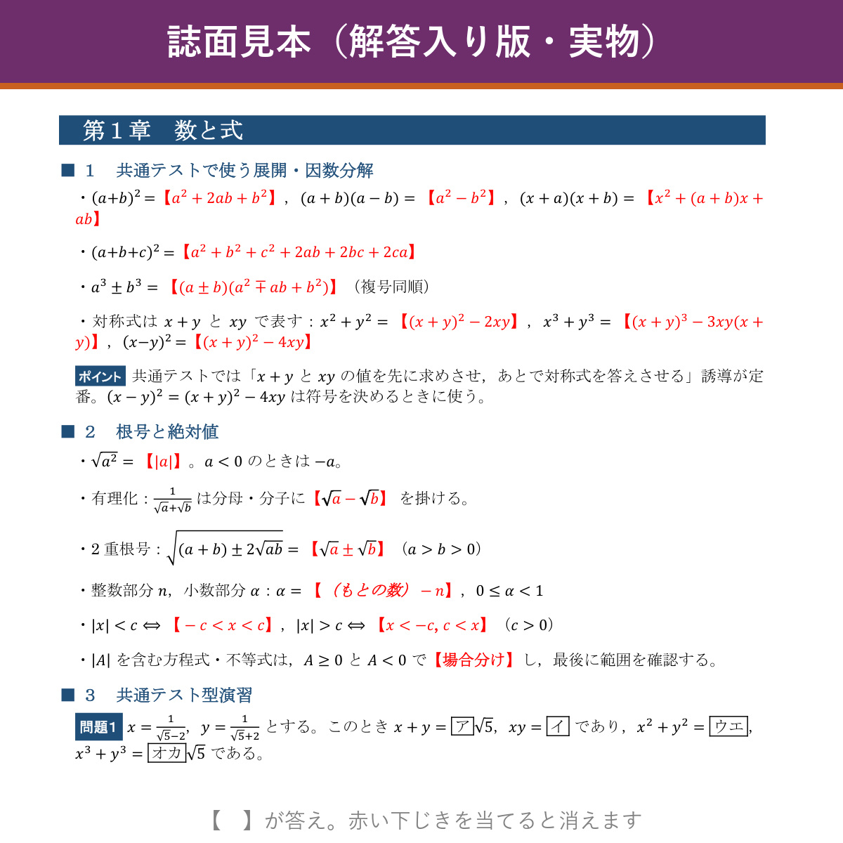 誌面見本(解答入り版)