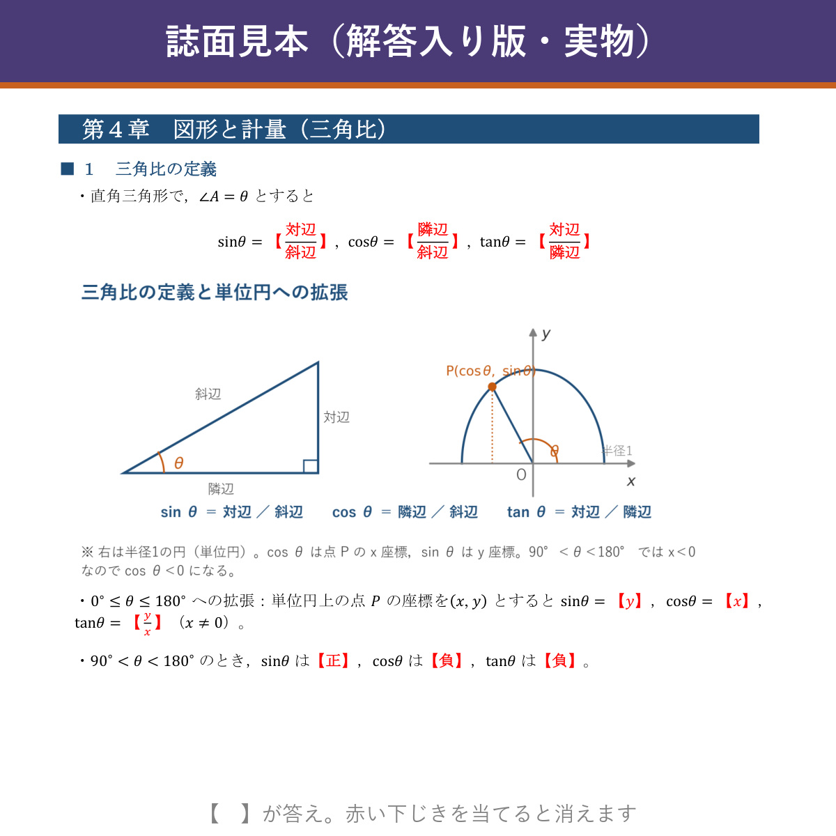 誌面見本(解答入り版)